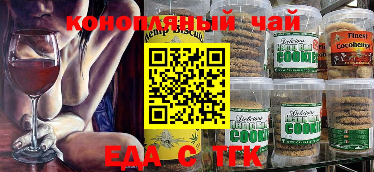 Canna-Cookies конопля  Вход с VPN  Коломна 