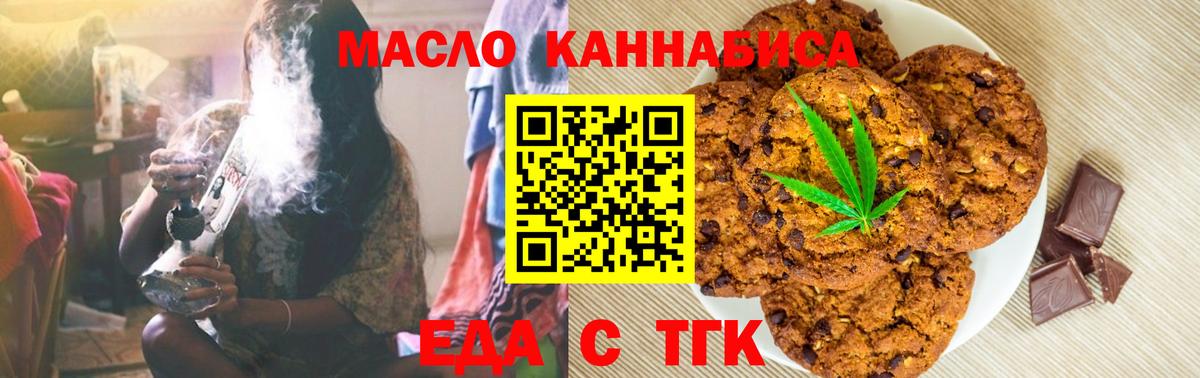 Canna-Cookies марихуана Коломна