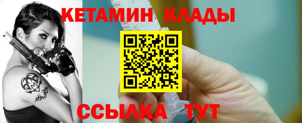 КЕТАМИН ketamine Коломна