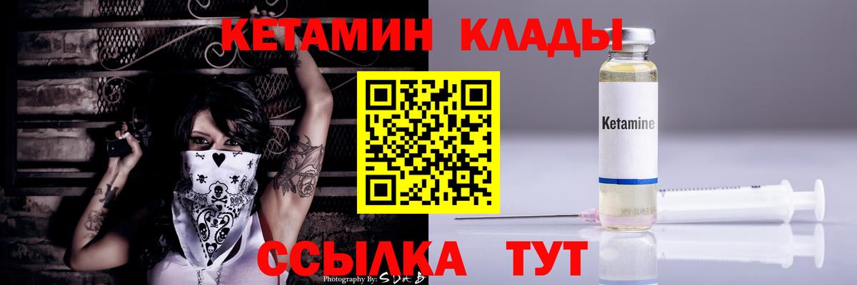 Кетамин ketamine  это наркотические препараты  КЕТАМИН ketamine  Коломна  Вход с VPN 