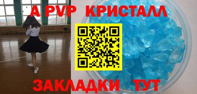 a pvp Комсомольск-на-Амуре