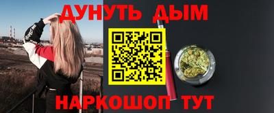 каннабис Краснокаменск
