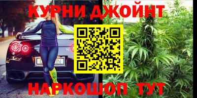 каннабис Краснокаменск