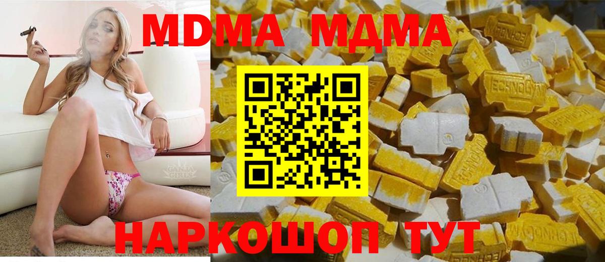 MDMA Molly Коломна