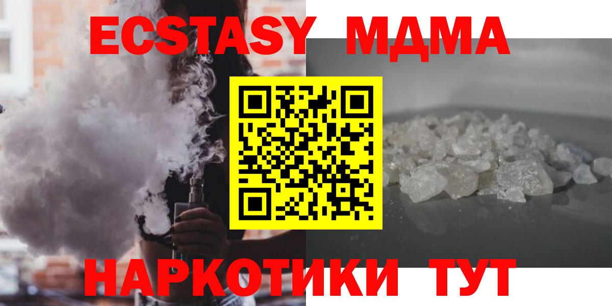 МДМА Molly  Вход с VPN  Коломна 