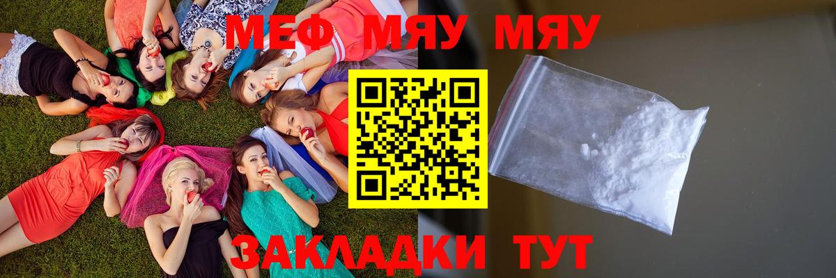 Мефедрон 4 MMC  Мефедрон mephedrone  Меф  МЯУ-МЯУ  Вход с VPN  Коломна 