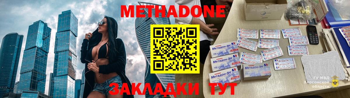 МЕТАДОН белоснежный Коломна