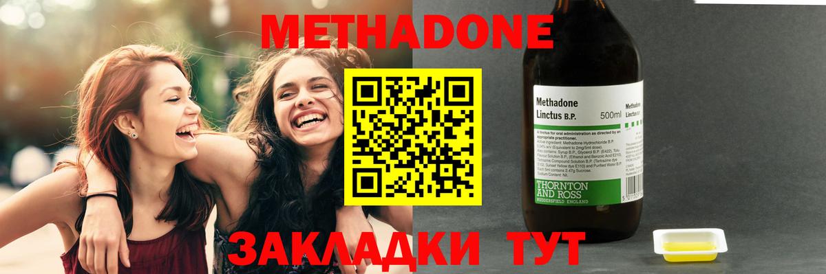 Метадон белоснежный  Вход с VPN  Коломна  МЕТАДОН белоснежный 