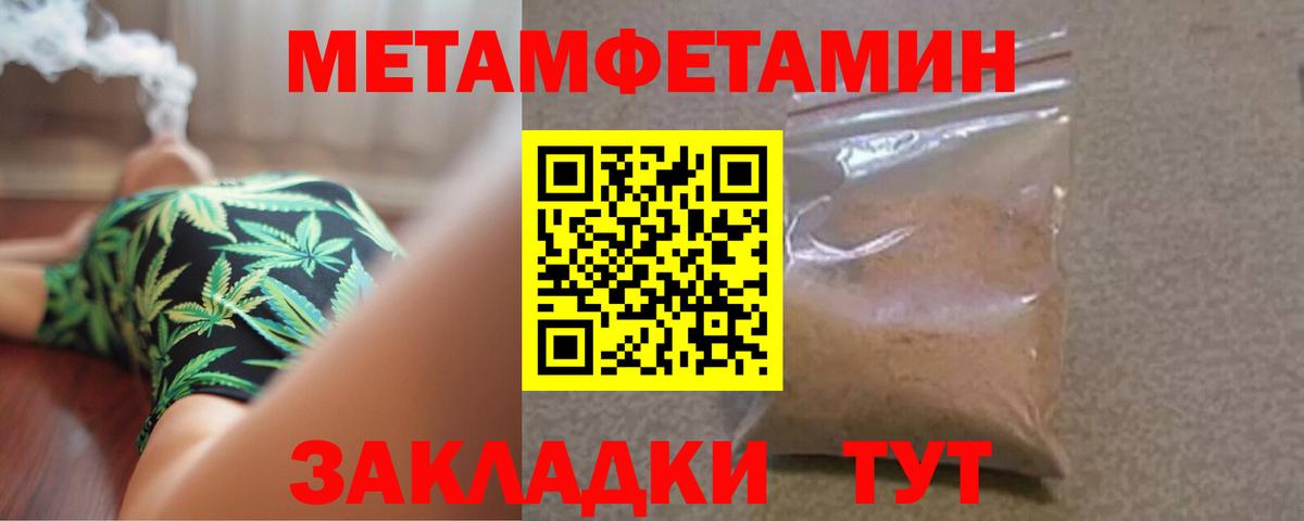 МЕТАМФЕТАМИН Декстрометамфетамин 99.9% Коломна