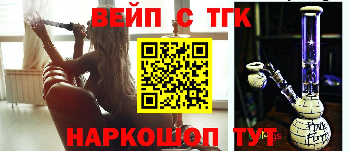 Дистиллят ТГК гашишное масло  Вход с VPN  купить  цена  Коломна  Дистиллят ТГК THC oil 