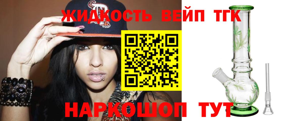ТГК концентрат Коломна